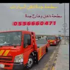سطحه جدة ابحر سطحه ذهبان سطحه عسفان