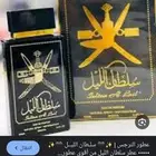 عطر السلطان الواحد ب50ريال ويوجد عطور واجد ماركات ورخيصه