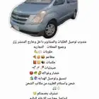 مندوب توصيل