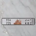 لوحة سيارة مميزة للبيع (3 أرقام)