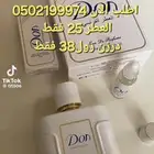 عطر دون 25 فقط. و الدرزن الرول ب 38 فقط
