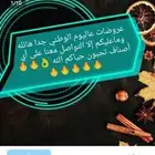 بوفيهات حفلاتكم وأي مناسبة لكم  