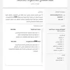 فرص عمل لمهندس مدني