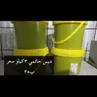 دبس حاتمي 3 كيلو. الموقع الاحساء السعر 35 ريال. التواصل 0504