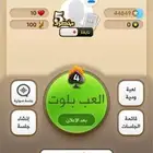 حساب كملنا نابغه نقاط عاليه 44800 ومخضرم 5 سنوات