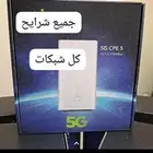 راوتر هواوي 5G كل شبكات CPE5
