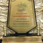 تخفيضات اليوم الوطني على جميع الدروع