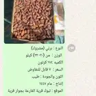 الفارعه