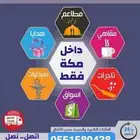 توصيل هدايا وطلبات ومشاوير شهريه