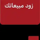 تسويق الكتروني واعلانات مموله وعمل مواقع