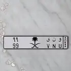 لوحة مميزة للبيع ثنائي