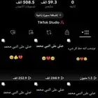 حسابات تيك توك و جميع المنصات