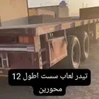 سطحه تيدر محورين الطول 12