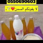 سمن بلدي نظيف