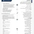 تصميم سيرة ذاتية