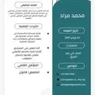 تصميم سيرة ذاتية