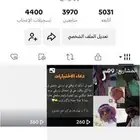 للبيع حساب تيك توك