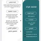 تصميم سيرة ذاتية