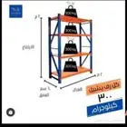 مؤسسه المحيمل التجاريه لارفوف المستودعات والبقالات بسعر جمله