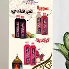 بخصم خاص رول اب فاخر
