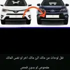 استبدال لوحات. الحساب بعد الإنجاز