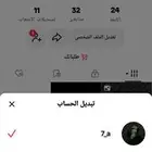 يوزر تيك ثنائي او رباعي وثلاثي علا حسب اطلب
