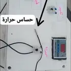 عندك مصعد حلك عندي جهاز للتحكم في درجه حراره الغرفه