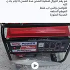 ماطور كهرباء بنزين 3 كيلونص يشغل مكيف اسبلت 18ولمبات