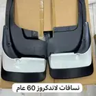 نسافات لاند كروزر 60 عام قطع ترهيم لاند كروزر صدام لاند دعام