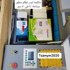 ماكينة ليزر 45kh co2 نظام مطور