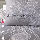 مفارش شتوي