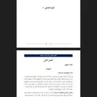 ورد احترافي