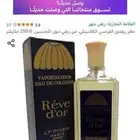 كلونيه رجالي