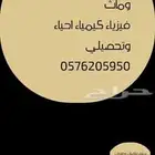 معلم رياضيات وانجليزي