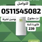 راوتر مودم 5G و نت انترنت مفتوح زين