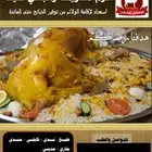 أعزم معازيمك والباقي علينا