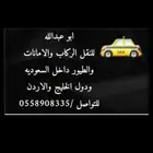 Rafha Order Delivery