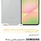 جوال سامسنج A56