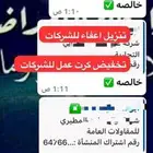 اعفاء شركات انجاز مضمون مده الانجاز اسبوع