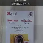 سم فئران فيران الدمام والاحساء