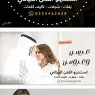 تنفيذ شيلات بالاسماء حسب الطلب للتواصل 00