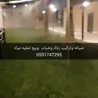 رذاذ وضباب بيع تركيب صيانه