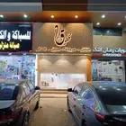 تركيب لوح محلات لوحات أحرف بارزة حروف مضيئة كلادينج اسمنت