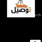 توصيل أشخاص وطلبات في الدمام وخارج الدمام والنعيرية والاحسا