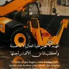 رافعه تلي هندر للايجار