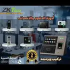 سيطر على وقتك ونقودك بذكاء مع اجهزة البصمة ZK