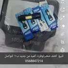 كشاف حجم صغير كميه محدوده