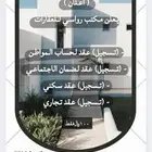 عرض خاص