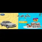 بكج فورد