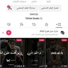 حساب تيك توك 13ك